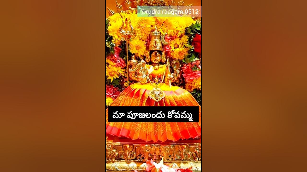 Varalakshmi Devi Ravamma | Varalakshmi Vratham Special Song |#varalakshmi #sravanamasam #poojasong Varalakshmi Devi Ravamma | Varalakshmi Vratham Special Song |#varalakshmi #sravanamasam #poojasong