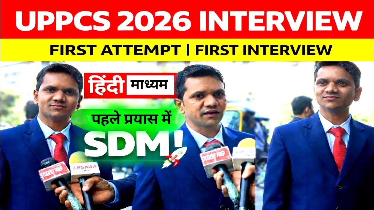 UPPCS interview 2026 🔥 1st attempt 1st interview🔥 | Hindi medium| uppcs interview 2026