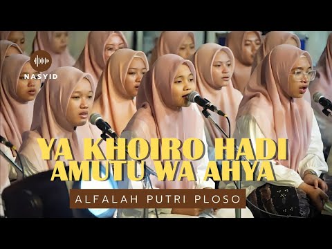 YA KHOIRO HADI X AMUTU WA AHYA - يا خير هادي || NASYID ALFALAH PUTRI PLOSO