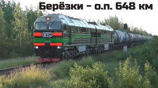 Berezki - stop point 648 km in the morming early. Heavy train traffic