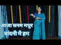 Aaja sanam madhur chandni mai hum  beautiful old song  easy steps for female  dance with poonam