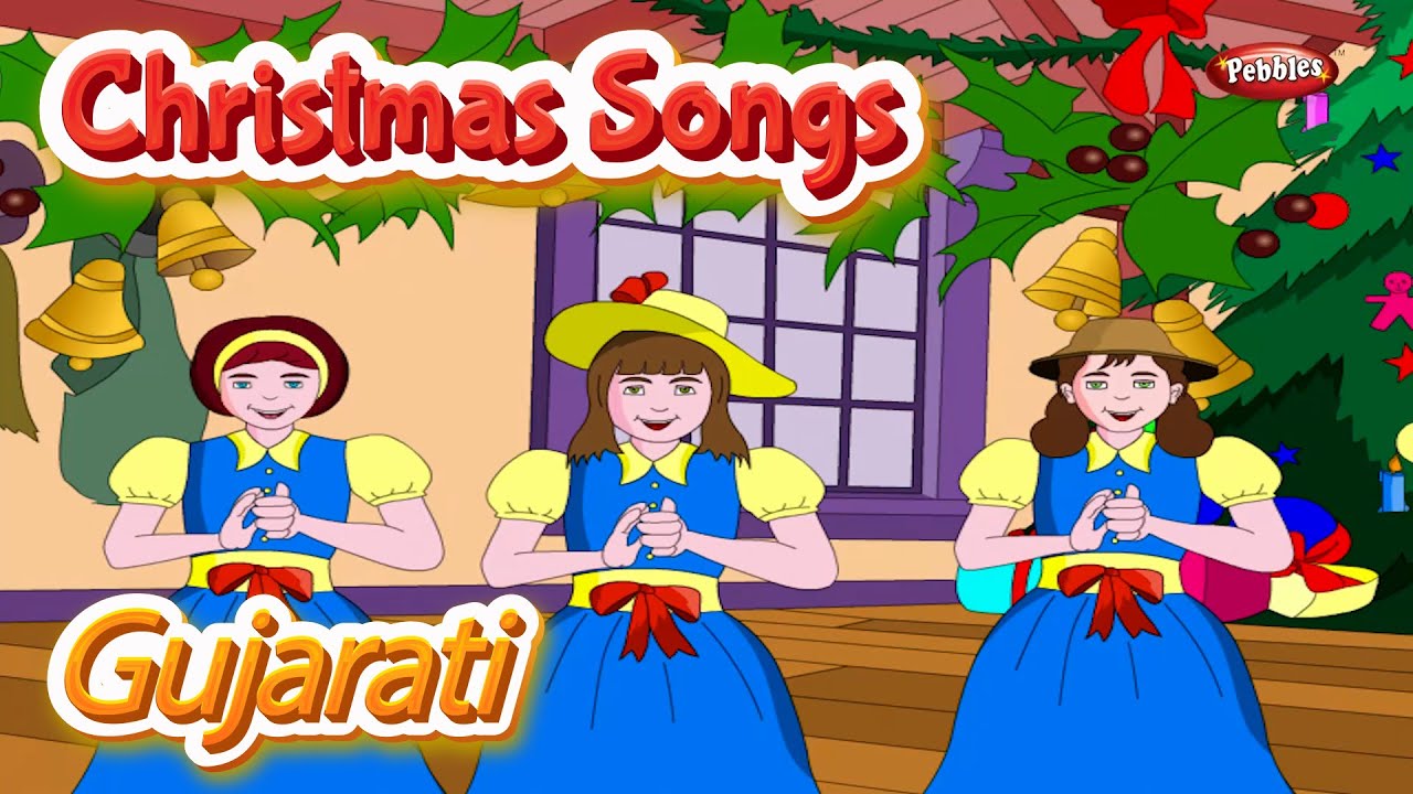 Christmas Songs in Gujarati | New Gujarati Song | Pebbles Gujarati