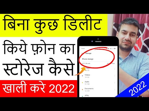 Bina Kuch Delete Kiye Storage Kaise Khali Kare| How To Clean Phone Storage Without Deleting Anything