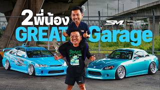 ทีเด็ดสาย VTEC! เจาะลึก Honda S2000 เกรท จรัญ และ Civic Coupe สไตล์ Y2K สุดเฟี้ยว screenshot 2