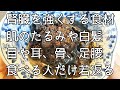 【一生老けない】ずっと若く見える人が食べている腎臓ケアの若返り食材をかき集めてスープにしました。