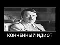 В главных ролях Второй мировой войны