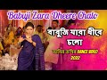 Babuji zara dheere chalo  dance cover 2022  s star dance club  bd wedding dance 2022