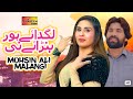 Lagday hor banraye ni  mohsin ali  malangi   official   shaheen studio