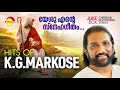 Hits of k g markose      christian devotional songs  malayalam songs