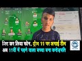 Dream11  gaurav rana  crorepati 