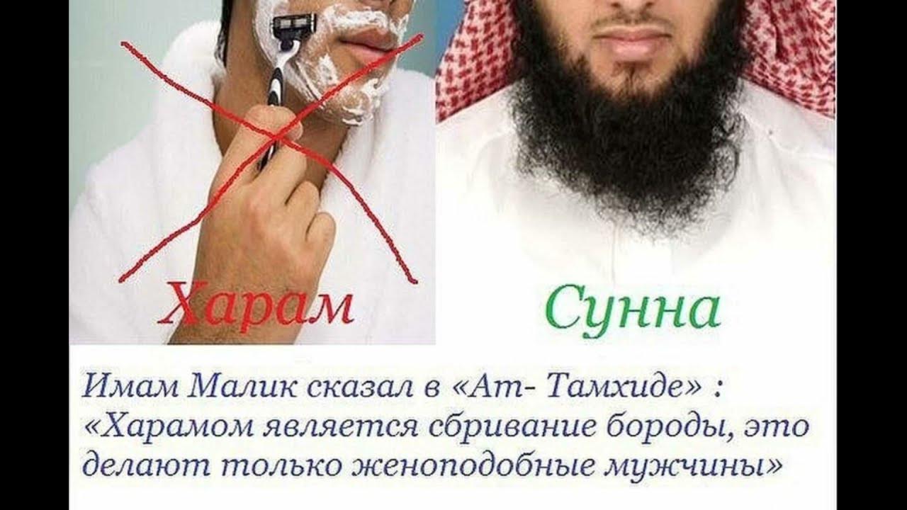 Как убрать мусульманский