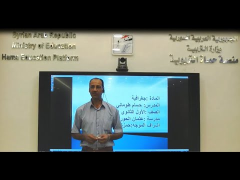 الأول الثانوي العلمي جغرافيا نشأة الكون 1 