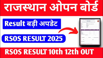 RSOS REULT 2025 / rsos result out cheek in rsos result 2025