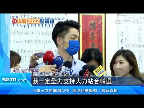 深藍拱取代蔣萬安戰北市　趙少康：「沒有考慮」｜三立新聞台