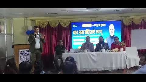 Awareness programme about four new labour codes.