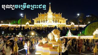 Birthday Of The Khmer King Sihamoni | Fire Works Riverside | ចម្រើនព្រះជន្ម សម្ដេច សីហមុនី | មុខវាំង