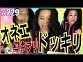 【神企画復刻】オネエにゴキブリドッキリを再度仕掛けたら奇跡が連鎖した?!　エンガブ #229【3万人突破記念】LGBT GAY