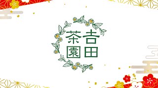 【謹賀新年】新年のご挨拶