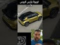 تويوتا يارس كروس الهجينة هايبرد أكثر سيارة اقتصادية في العالم    