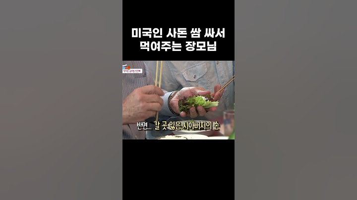 한우 먹방? 미국 사돈이 한국 와서 처음 먹은 것 #shorts