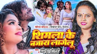  शलपरज शमल क नजर लगल Star Gorakhpuri Raj Bhojpuri Song