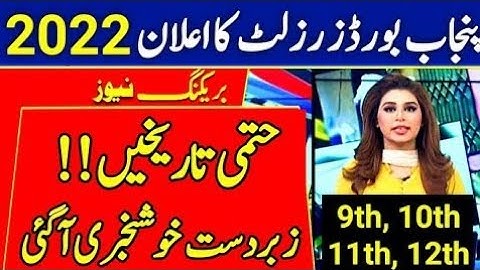Breaking News!9th Result 2022|10th Class Result 2022|11th,12th,Result 2022|Punjab Boards Result 2022