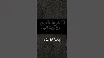 تلاوه خاشعة بصوت ياسر الدوسري #قران #explore #اكسبلور  #quran #ياسر_الدوسري #ياسرالدوسري