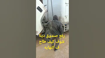 رفع صندوق دينا 