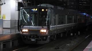 223系6000番台+221系　[快速]網干行き　大阪駅到着