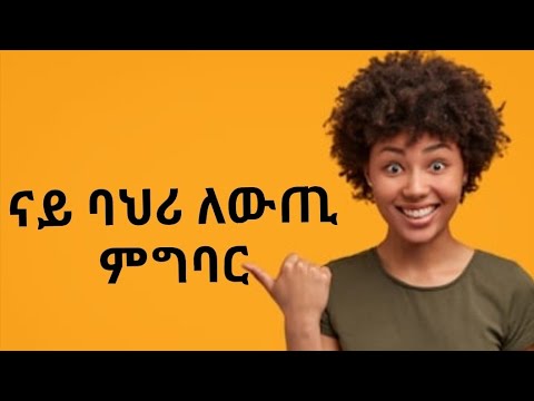 ቪዲዮ: በርኒስ ዊግ ለብሳለች?