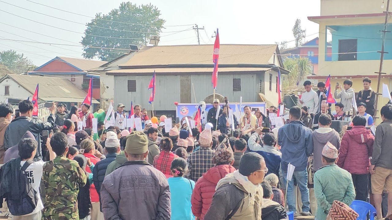  चुनाबि प्रचार को क्ररमआज मिति2082/10/11गतेक  मा हर्क सामपाङ्ग आमचोकमा बजारमा पनि🤗हवलव 