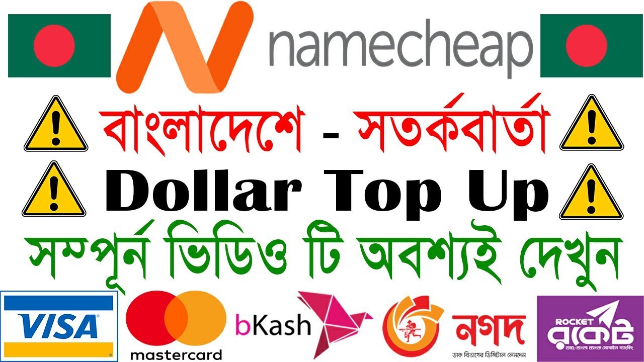 Namecheap Dollar Top Up Bangladesh | Namecheap Bangla Tutorial | Namecheap Account Locked/Suspended