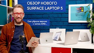:  Microsoft Surface Laptop 5   13,5 