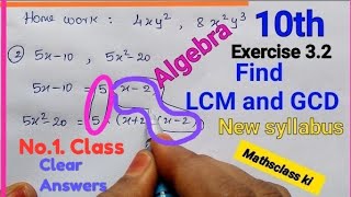 TN Samacheer 10th std Maths | Exercise 3.2 with all examples | Algebra | New syllabus| Mathsclass ki