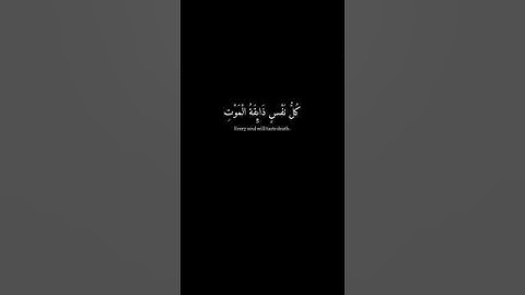 عبدالرحمن مسعد [كُل نفسٍ ذائقة الموت..] كرومات قران شاشة سوداء- سورة العنكبوت