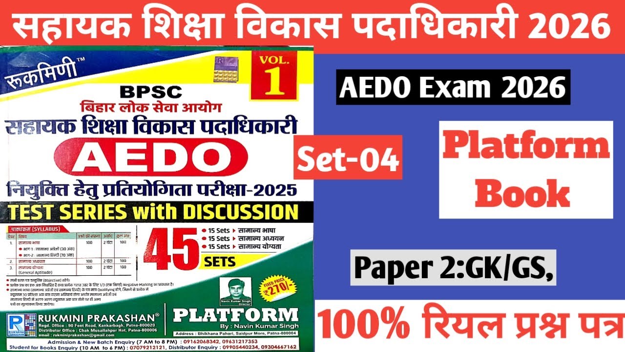 BPSC AEDO Exam 2026||Platform book set-05 Paper 2 GK/GS||सहायक शिक्षा पदाधिकारी 2026||Quick Revision