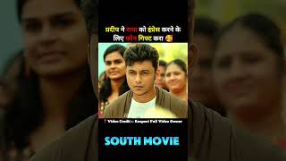 (Part 02)  Love Today Full Movie Explain #ytshorts #shorts #movieexplaination