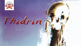 Video thumbnail of "Ibridan | Thidrin (Official Audio)"