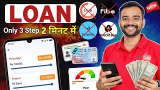 Instant Personal Loan App Fast Approval 2026 | Low Cibil New Loan Kaise Le | New Loan App 2026 Today screenshot 2