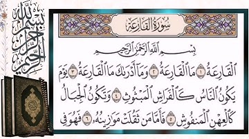سورة القارعة مكررة بالتجويد الشيخ أيمن سويد Surah al-Qariah Repeated Quran Tilawat