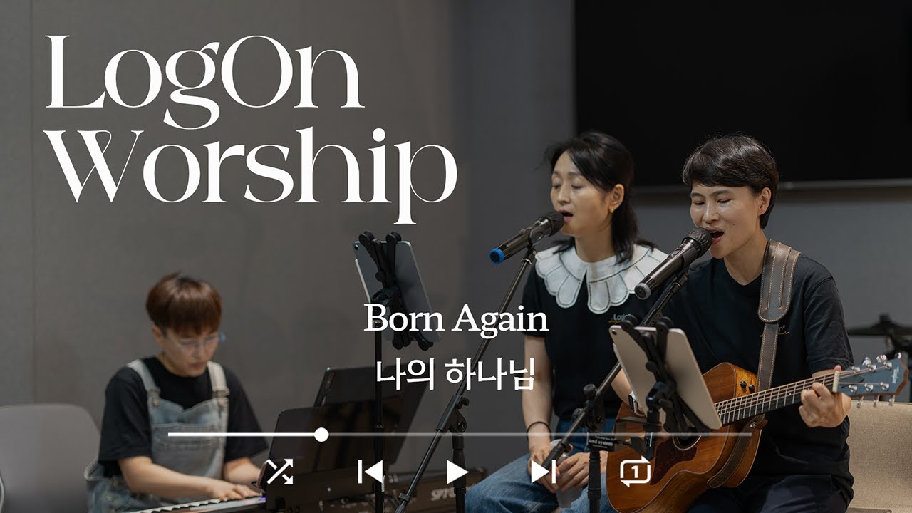 Born Again+나의 하나님 | 로그온워십 | 주일예배찬양 I 2024.12.08 - YouTube