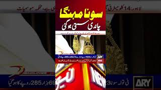 Gold Silver Prices Today goldprice silverprice goldrate silverrate gold silver shorts
