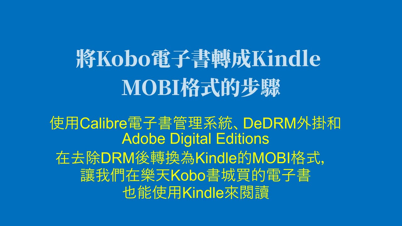 Re: Kobo forma 直轉橫問題