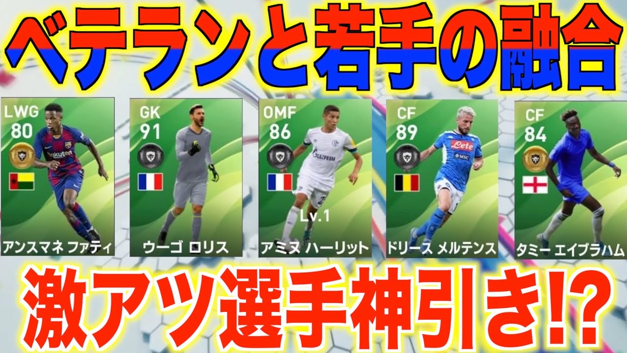 アンス ファティ ウイイレ