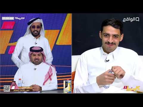 اعتراف عبدالعزيز الحارثي باستخدامه الجوال وضربه بالأنظمه عرض الحائط كاريزما79