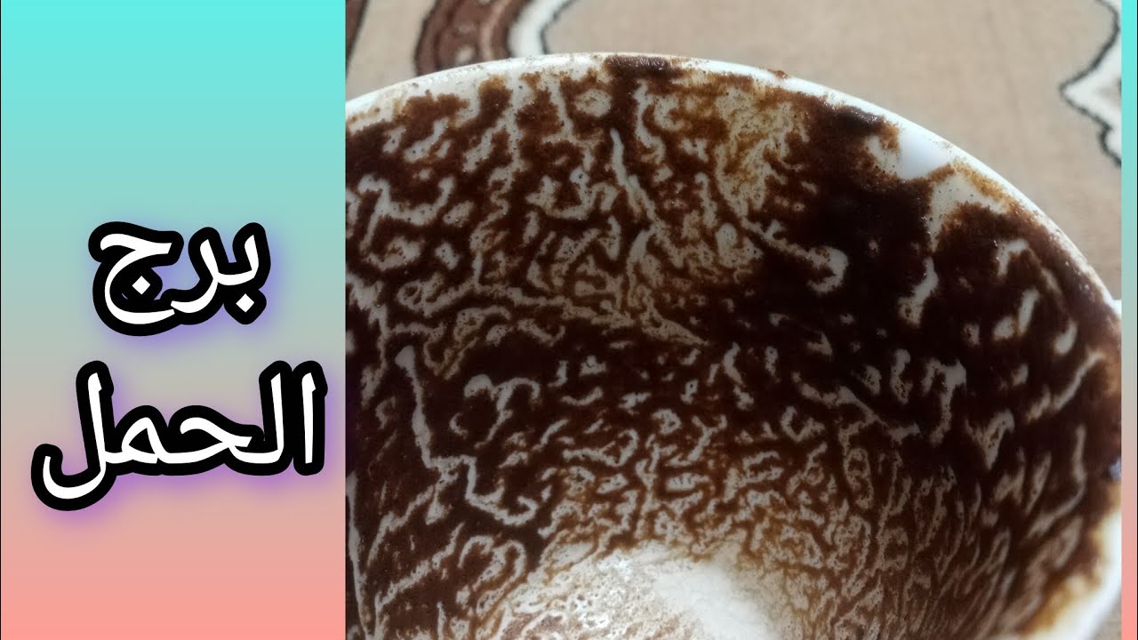 تحذير عاجل🤷🏼 لبرج الحمل🔥 السر اللي كان مستخبي اتكشف أخيرًا!! مفاجأة هتقلب الموازين وهتغير كل حاجة😱♈