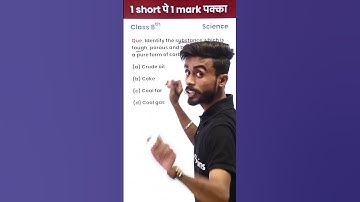 कोनसा Substance Carbon ka Pure Form है  ? - 1 Video 1 Mark पक्का in Exam (Class 8) #shorts