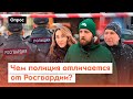 Вы доверяете полиции в России? / Опрос 7x7 в регионах