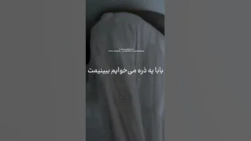 وانتونز لخته آرتا ربکا هلیا کوروش وانتونز رها علیتی 