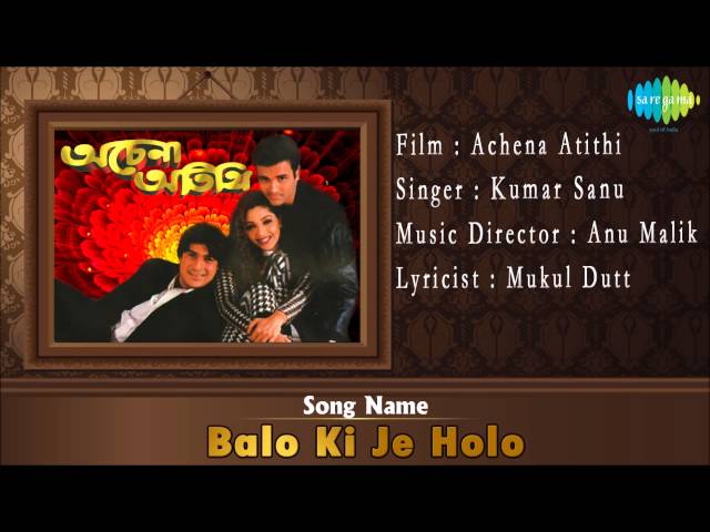 Balo Ki Je Holo | Achena Atithi | Bengali Film Song | Kumar Sanu class=